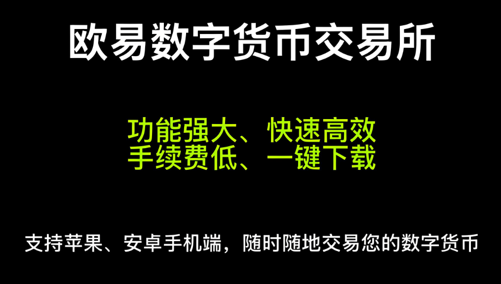 欧亿官方下载